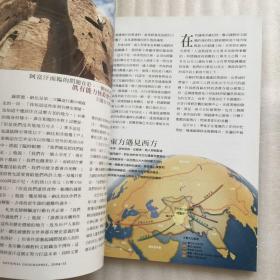 national geographic 中文版 2004年 第12期（附地图）