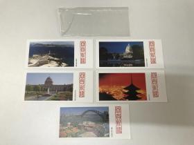 1987年世界风景年历片5枚