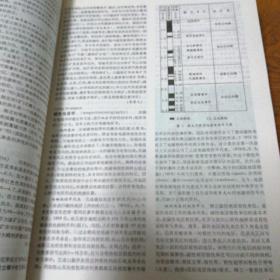 中国大百科全书.地质学