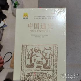 中国通史百集大型历史纪录片（20DVD未拆封新）