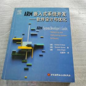 ARM嵌入式系统开发