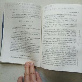 中国古代哲学史（上下）