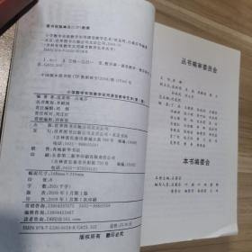 小学数学有效教学实用课堂教学艺术