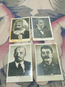 老照片：马克思、恩克斯、列宁、斯大林（四张合售）