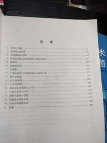 电子技术基础试题汇编 数字部分、模拟部分，2册合售