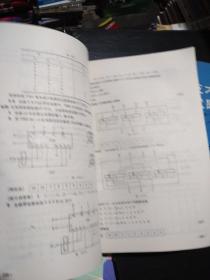 电子技术基础试题汇编 数字部分、模拟部分，2册合售