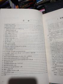 电子技术基础试题汇编 数字部分、模拟部分，2册合售