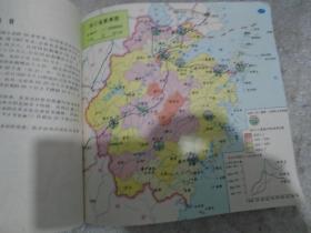 浙江地理地图册