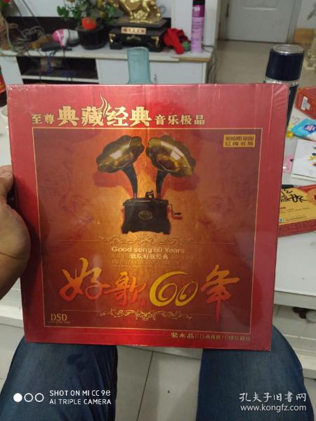 至尊典藏经典音乐极品     好歌60年      紫水晶CD