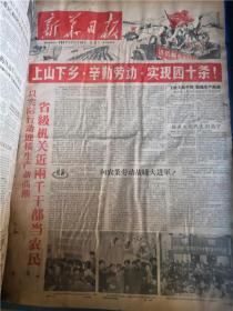 生日报、纪念日报：新华日报：1957:7（少1-3、28-31）、8（少1）10（少30、31）、11（少27-30）--共4个月