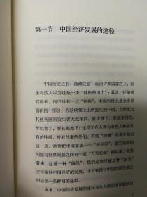 近代中国经济史（三联经典文库）