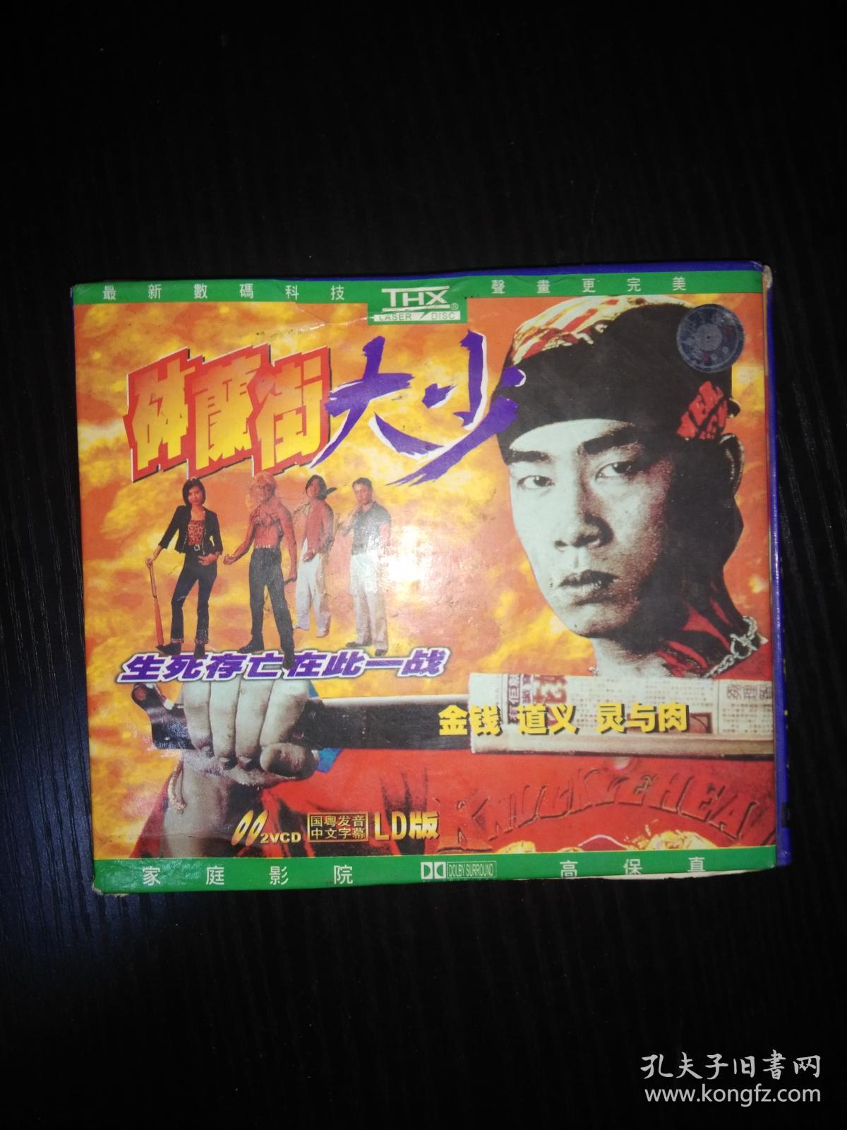 砵兰街大少-古惑仔全集（电影DVD光盘）