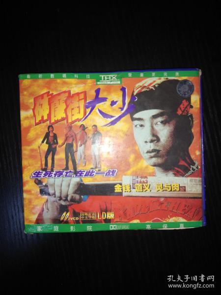 砵兰街大少-古惑仔全集（电影DVD光盘）
