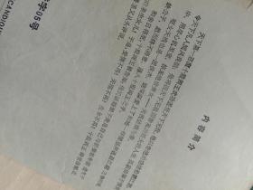 天残地缺(上下)