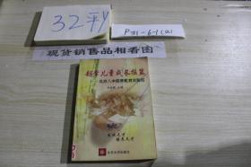 超常兒童成長搖籃 北京八中超常教育實驗班