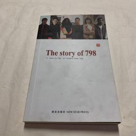 the story of 798