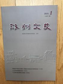 创刊号ln《潞州文史》（领导人题词党创办第一所综合大学地）