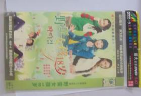 韩国超人气连续剧【野蛮女孩18岁】二DVD碟，国语发音，中文字幕。
