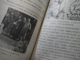 多图杰出艺术家专辑 文化史料从刊5第五辑 中国全国政协文史资料编委编著 文史资料出版社1982 中国著名文艺家传：北京大学音乐教育家萧友梅广东解救辛亥革命孙文留学日本德国管弦乐等五个中国第一，画家张大千生平艺术夫人子女后代画风作品创作经过，语言学家黎锦熙贺仲学生密友毛主席北师大语法辞典，南国社徐悲鸿画舞台田汉演戏聂耳合作五年国歌胡适五四蔡元培陶行知北大改革学风，抗战西南联大院系，京剧袁世海演戏