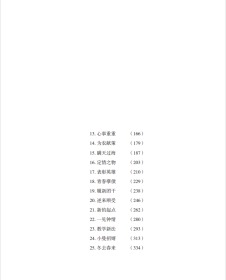 知青小说《红杉树下》——创新、感人、真实，全国100多位作家、评论家联袂推荐。