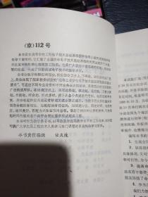 电子技术基础试题汇编 数字部分、模拟部分，2册合售