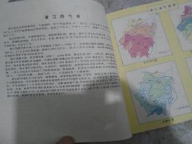 浙江地理地图册