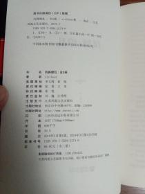 凤舞缭乱（上下）