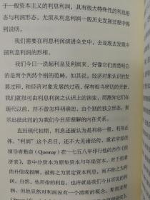 中国经济原论 （上下两册合售）（三联经典文库）