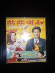干柴烈火-古天乐，刘青云，杨千嬅（电影DVD光盘）
