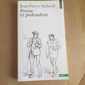 Jean-Pierre Richard / Poésie et profondeur / poesie 里夏尔《诗歌与深度》  法文原版