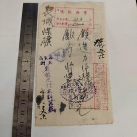 民国秦皇岛正街老商号泉顺成木器行～饭勺铁造力