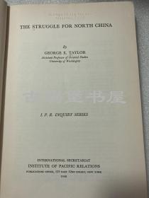 1940年英文初版精装/戴德华《为华北而斗争》（The Struggle for North China），抗日战争史料，