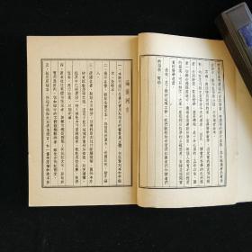 新修本草（中国古典医学丛刊）