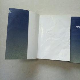 中国古代哲学史（上下）