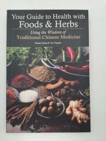 YourGuidetoHealthwithFoods&Herbs:UsingtheWisdomofTraditionalChineseMedicine