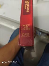 至尊典藏经典音乐极品     好歌60年      紫水晶CD