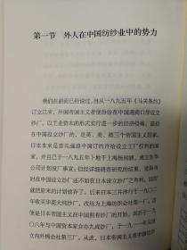 近代中国经济史（三联经典文库）