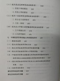 中国经济原论 （上下两册合售）（三联经典文库）