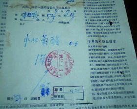 1955年卫生所处片