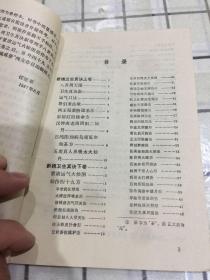 卫生总诀（仙传四十九方）