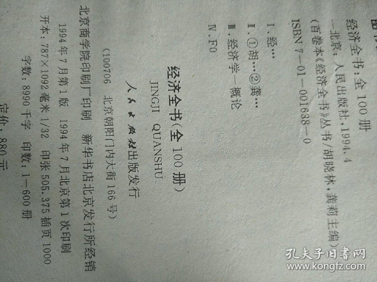 知识产权