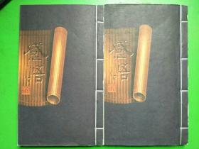 感悟（全两册）