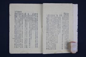 【妇女运动文献】：1942年 中央组织部编印 组训丛书《朱家骅讲怎样做妇女运动》平装一册 （是书为土纸本，是研究当时妇女运动的罕见历史资料，值得珍藏研究！）