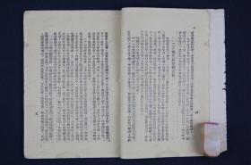 【妇女运动文献】：1942年 中央组织部编印 组训丛书《朱家骅讲怎样做妇女运动》平装一册 （是书为土纸本，是研究当时妇女运动的罕见历史资料，值得珍藏研究！）