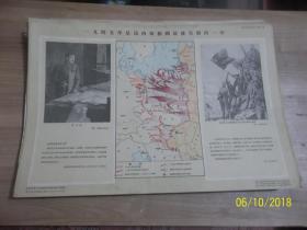 苏联共产党历史画册（第十三册第二三幅） /中国人民解放军军事学
