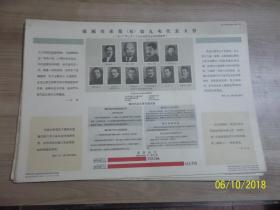 苏联共产党历史画册（第八册第一七幅） /中国人民解放军军事学院