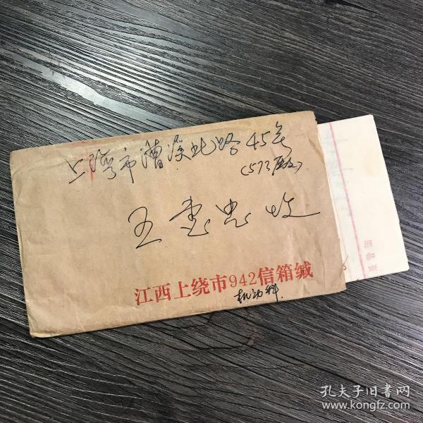 实寄封 贴T63畜牧业-牛8分邮票 1981年上海邮戳 带信