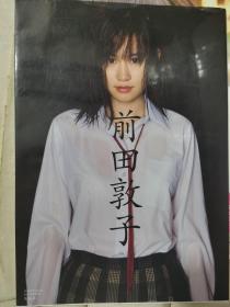 前田敦子写真集 内有海报 周边