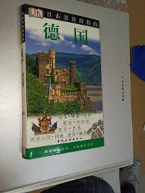 德国（首页有字迹）