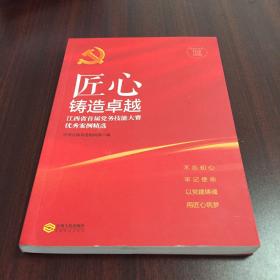 匠心铸造卓越